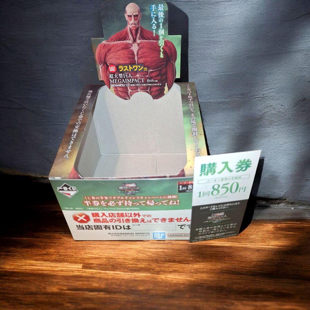 一番くじ　進撃の巨人　ラストワン　A賞　B賞　F賞　G賞　I賞　28点セット