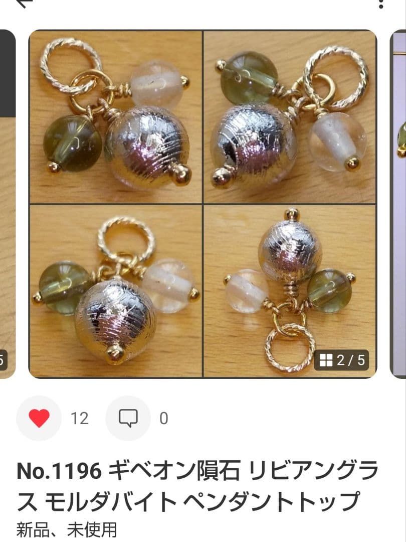 No.1195 メテオライト ギベオン隕石 約6mm ペンダントトップ kgf