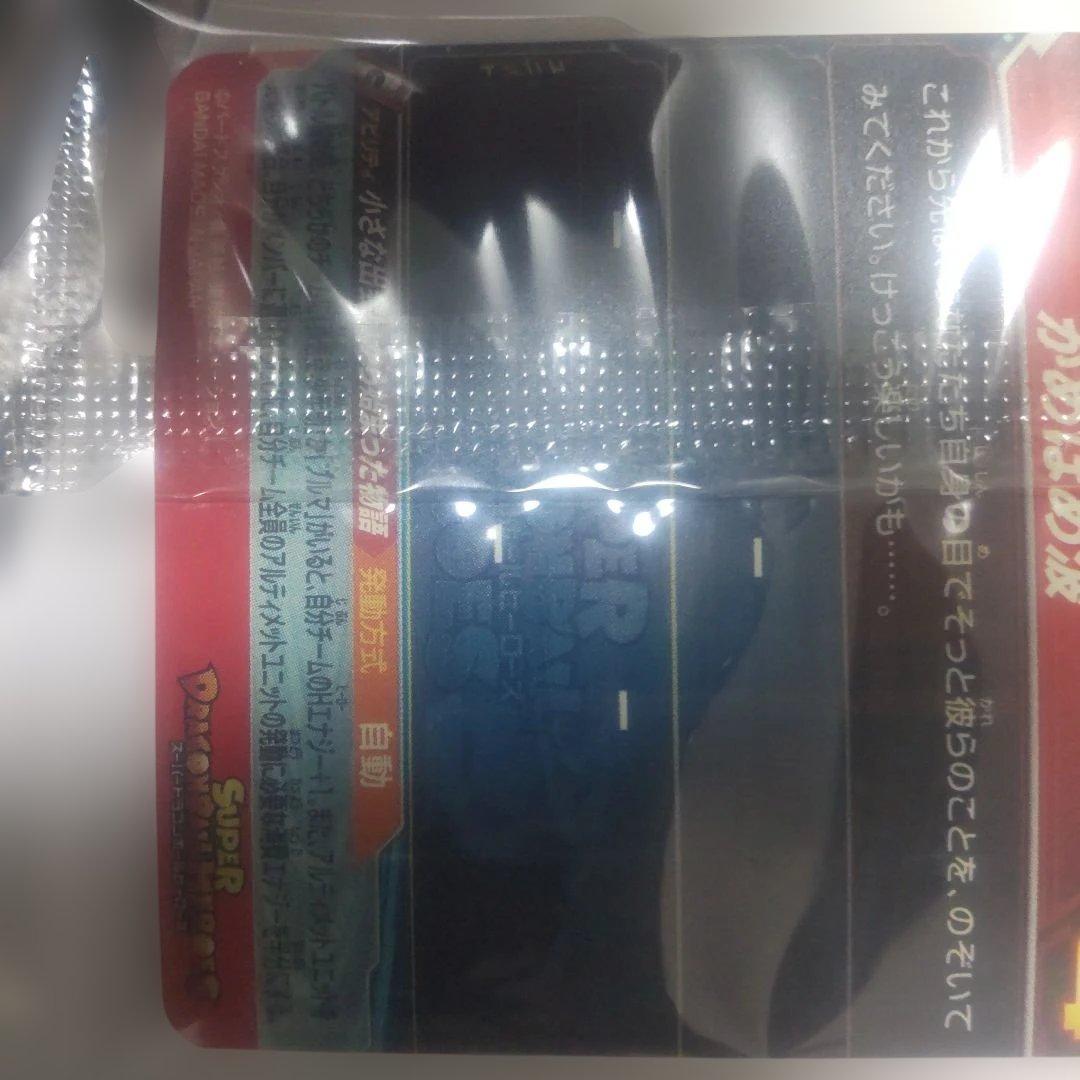 スーパードラゴンボールヒーローズ スペシャルセット