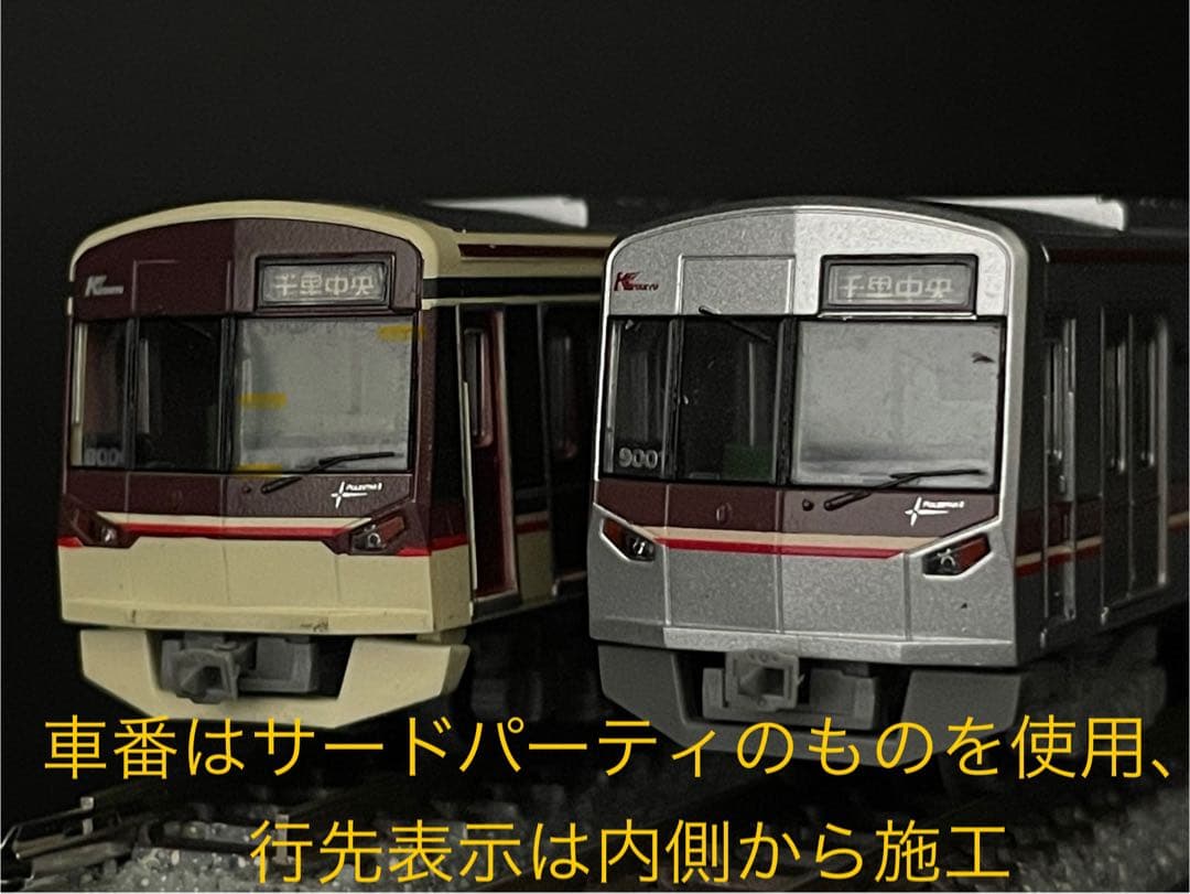 北大阪急行 9000系 北急 トミーテック 鉄コレ【3＋1連/ディテールアップ】