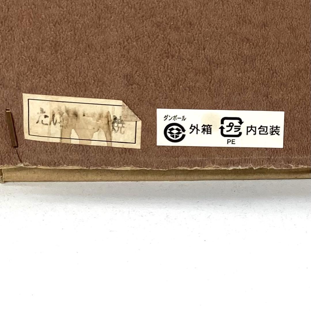 南部鉄器 盛栄堂　たい焼き機　鉄製　ブラック