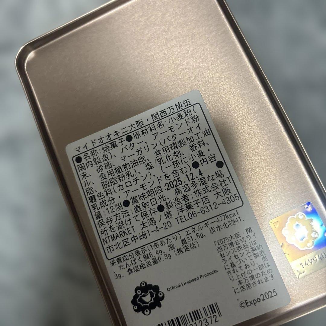 レア商品‼️マイドオオキニ 青＆白