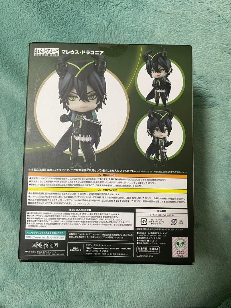 即購入OK】ねんどろいど マレウス・ドラコニア フィギュア 1620