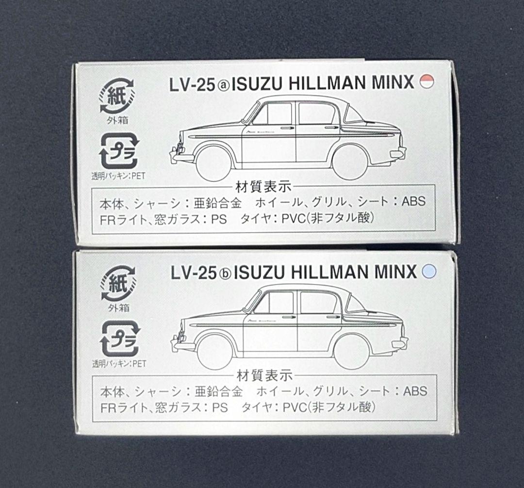 【新品】TOMICA LIMITED いすづ ヒルマン ミンクス赤/ 青 2台。