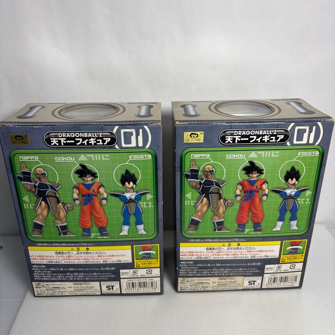 超貴重品ドラゴンボールZ天下一フィギュアスカウターベジータ　孫悟空　未開封　絶版