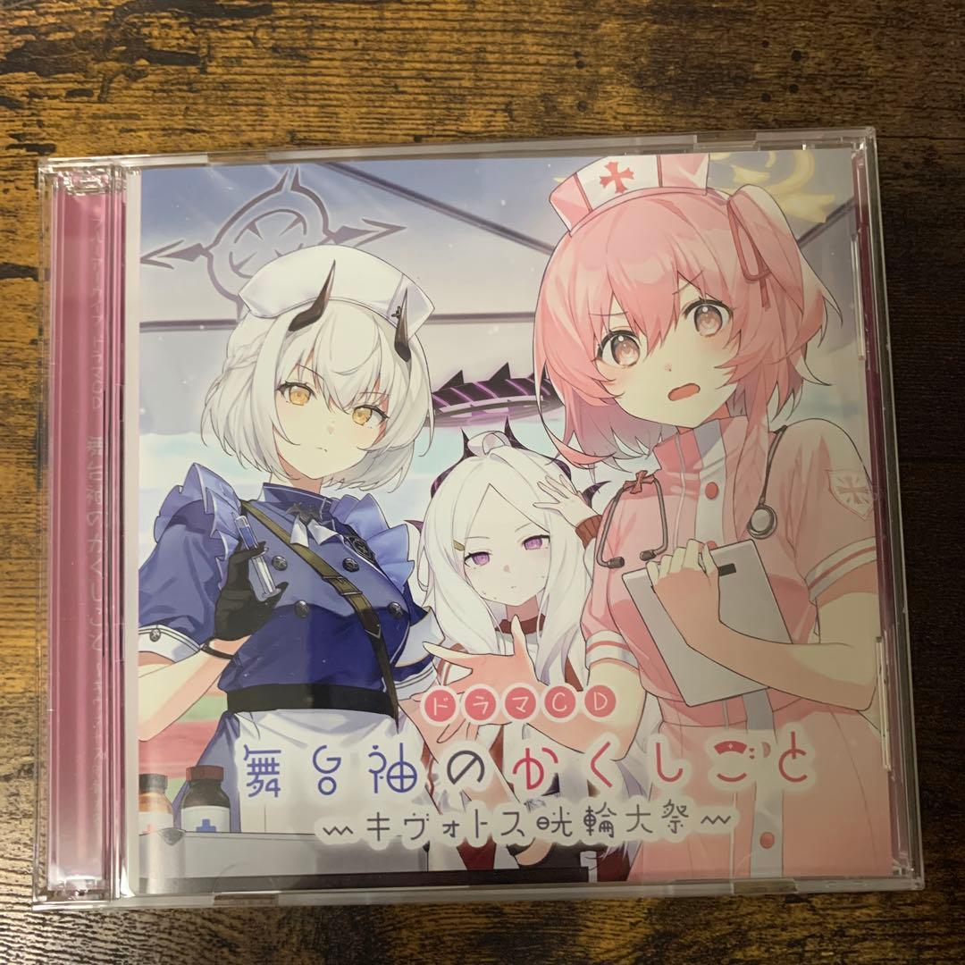 ブルーアーカイブ 晄輪大祭ボックス - メルカリ