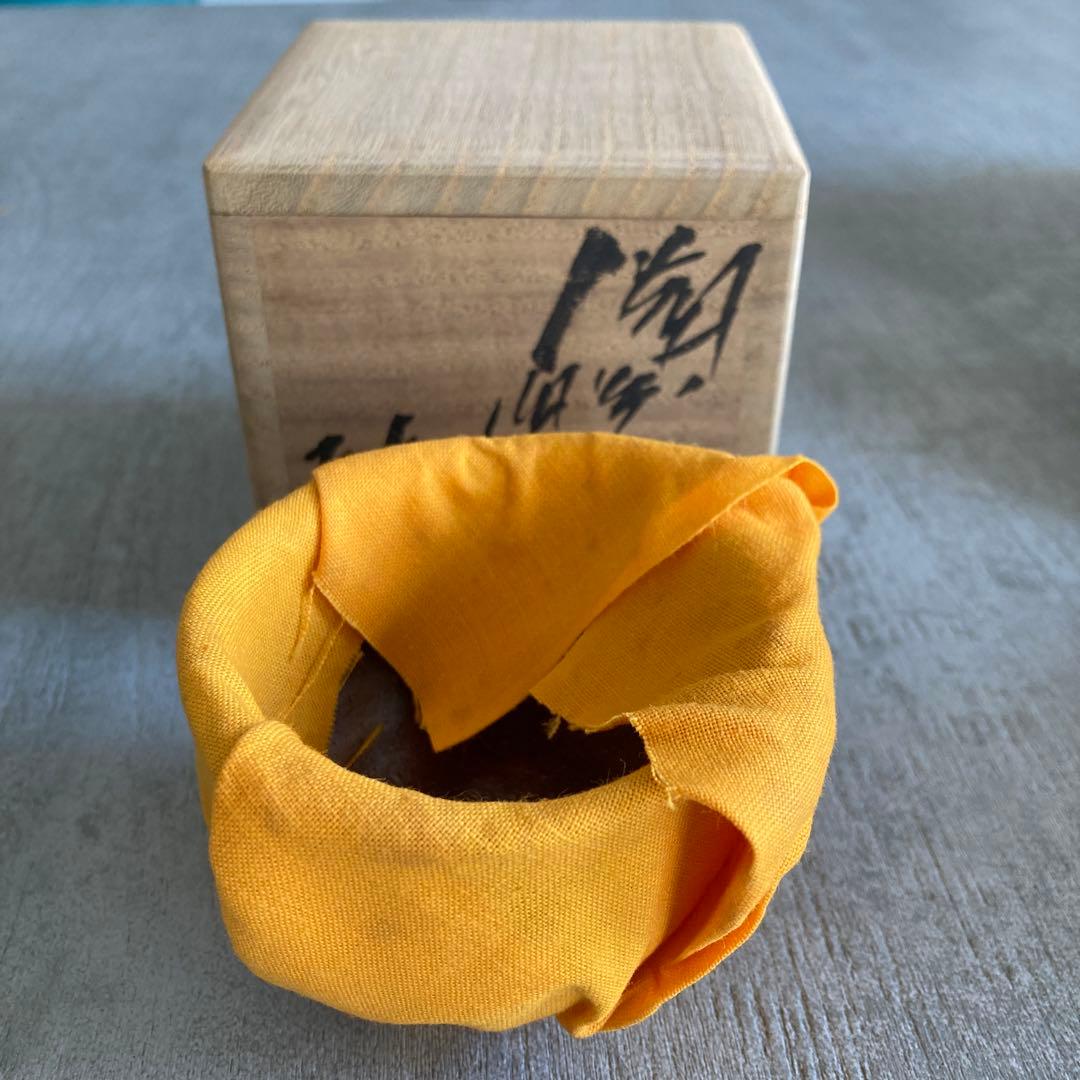 年始値下げ　人間国宝　藤原雄　ぐい呑み　おちょこ　備前焼　1点　②