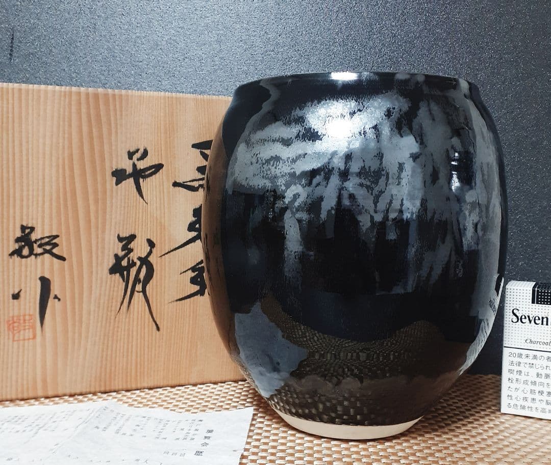 日展作家　名工　【加藤敬也】作　黒釉彩　花瓶　共箱　作歴書　茶道具茶器　オブジェ Amazon.co.jp: 日展作家 名工 加藤敬也作 黒釉彩 花瓶 共箱 作歴書