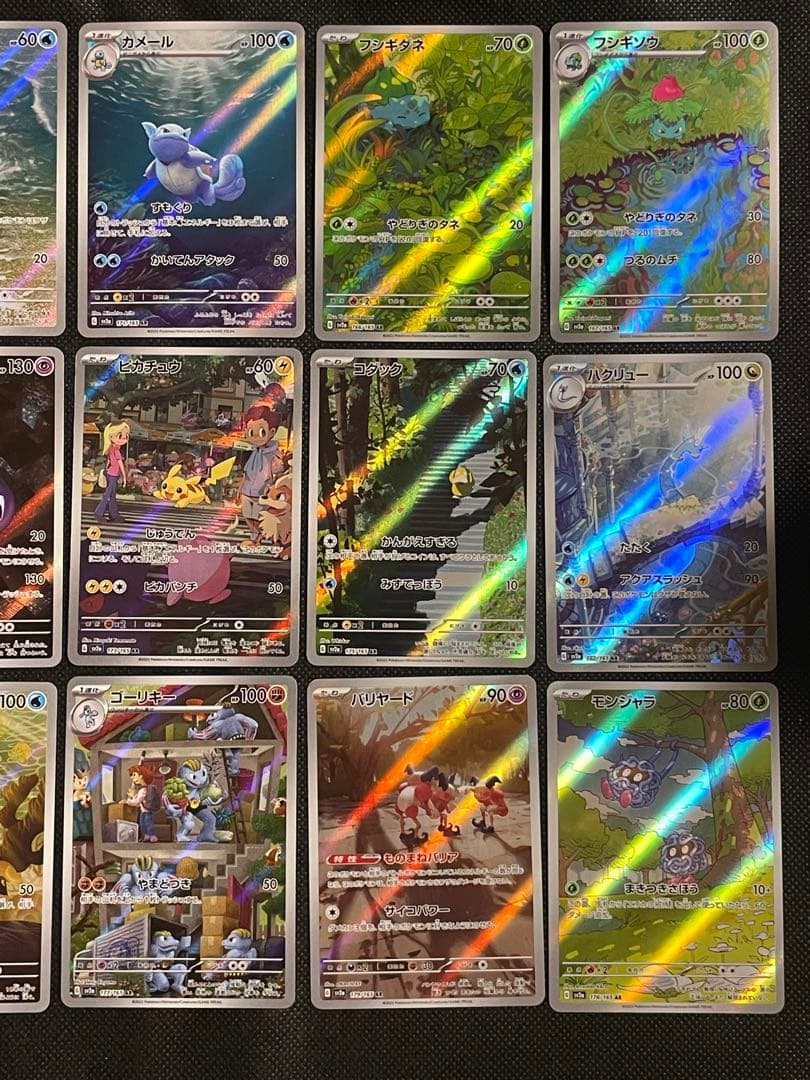 ポケモンカード151 ar コンプセット