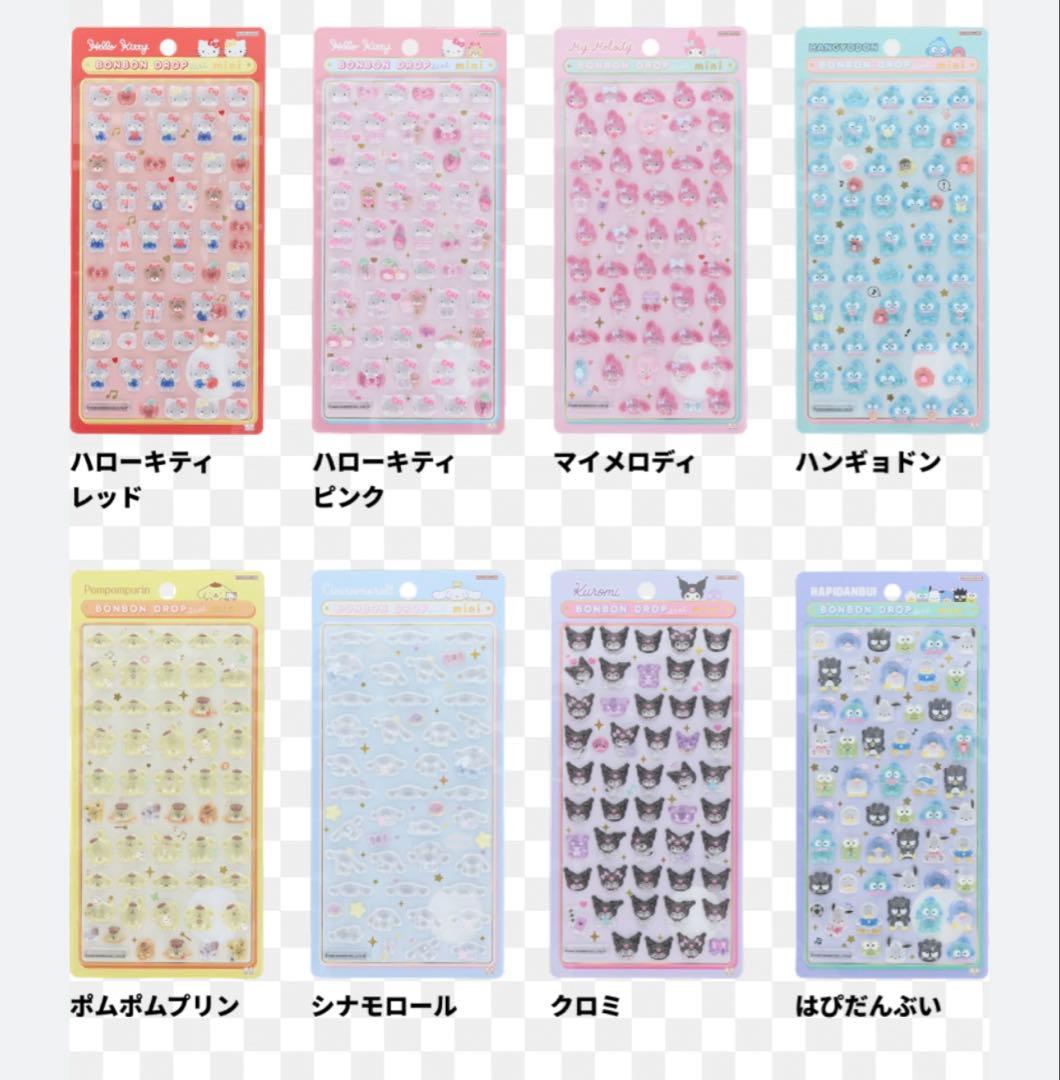 【正規品】サンリオ　ボンボンドロップシールミニ　８種セット