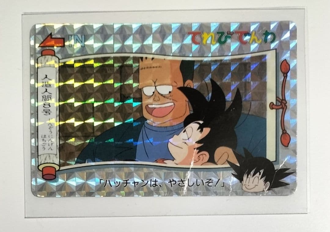 ドラゴンボール バンプレスト プリズムカード 4枚セット 希少 てれび