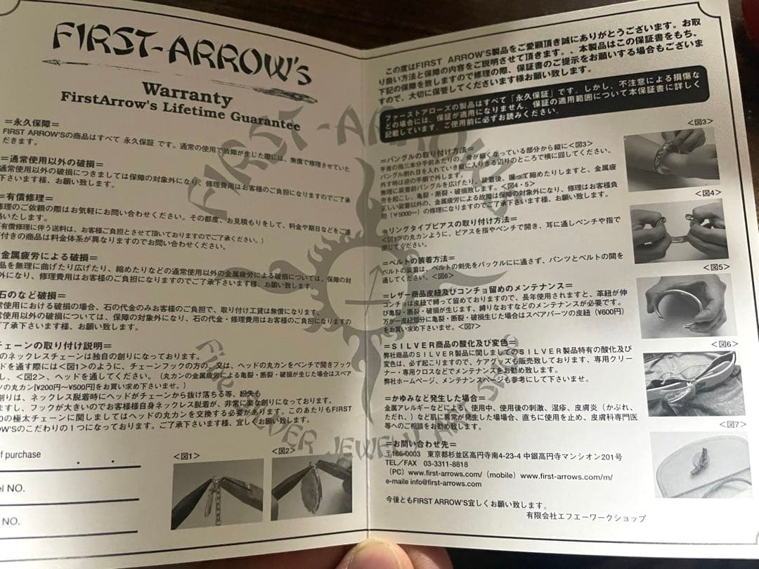 廃盤　超レア　ファーストアローズ　極太　唐草　チェーン　ブレスレット　唯一無二