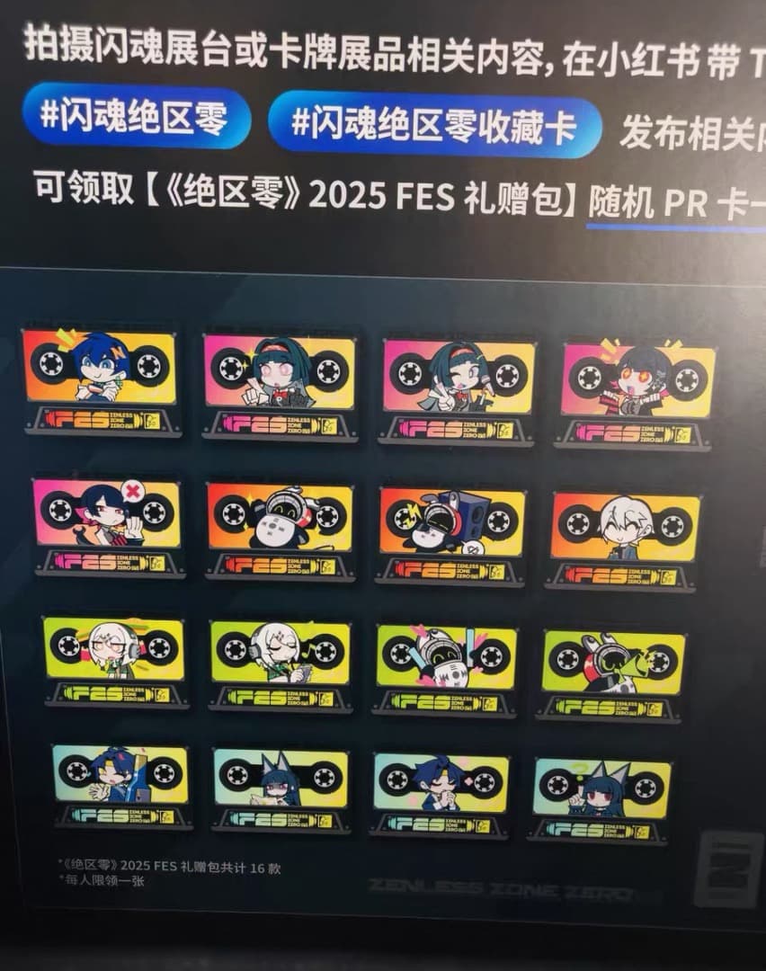 ゼンレスゾーンゼロ　2025　FES 浅羽悠真 閃魂カード 公式正規品　会場限定