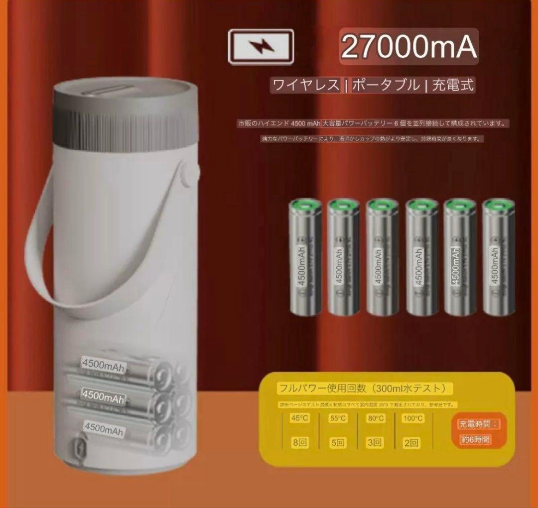 電気ケトル ワイヤレスポータブル充電式沸騰水カップ 300W急速加熱