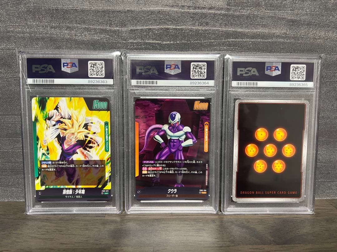 よ*ん様 孫悟飯　クウラ　孫悟空　PSA10 まとめ売り