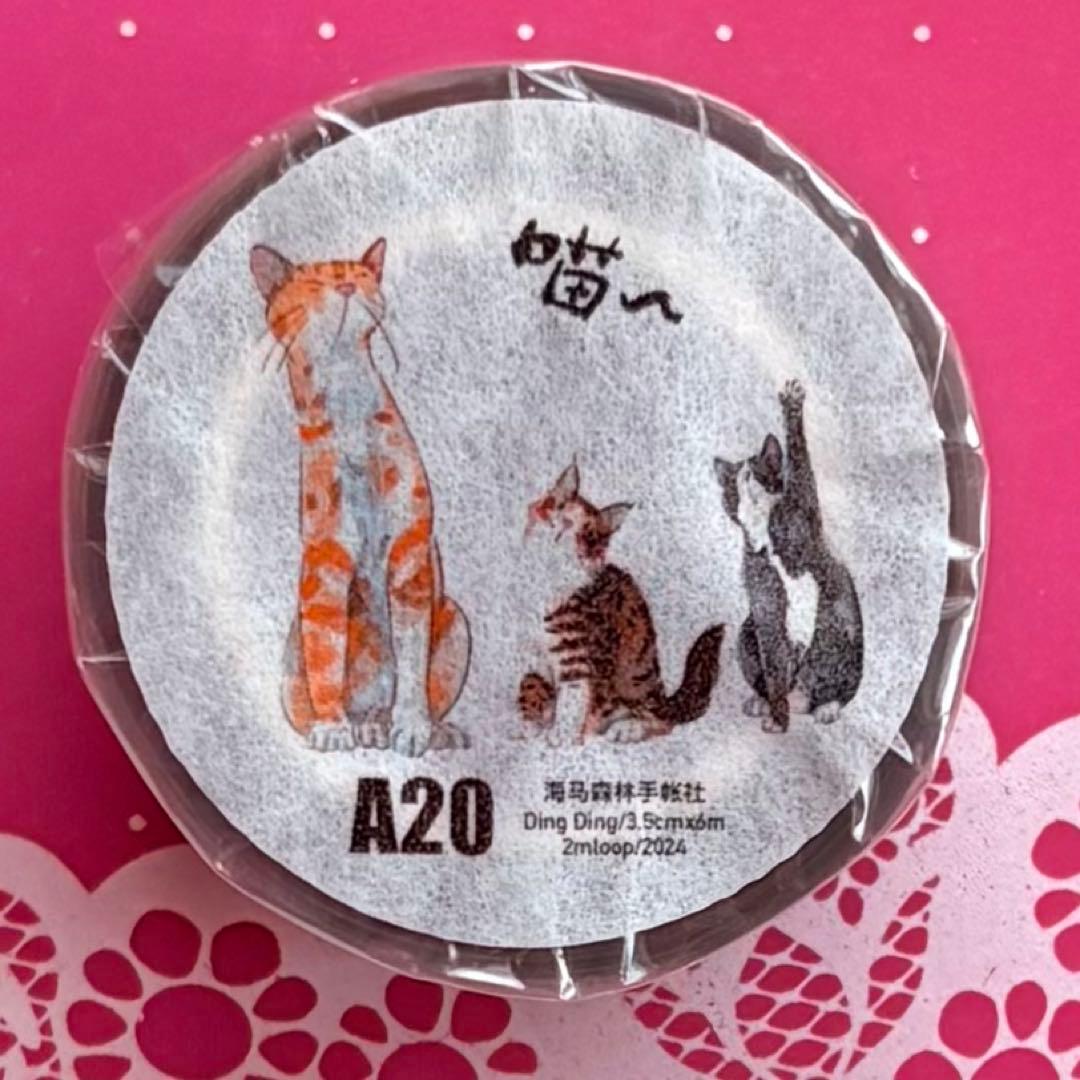 雾面PET 喵〜 ダイカット加工 3.5cm×6m 海外マスキングテープ ネコ