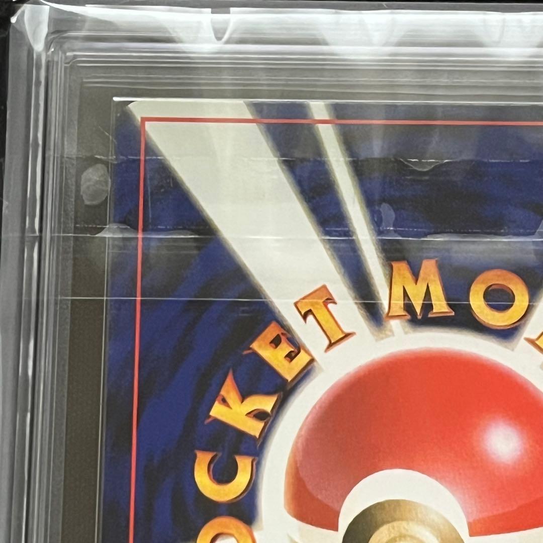 【ARS10】ポケモンカード　旧裏　ディフェンダー　鑑定書付き