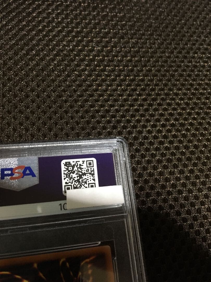 遊戯王 PSA5 現存25枚 混沌の黒魔術師 アルティメット（レリーフ）