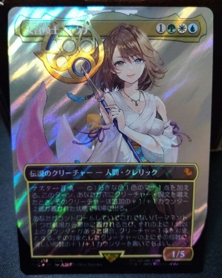 MTG 大召喚士、ユウナ 日本語版【サージFoil】