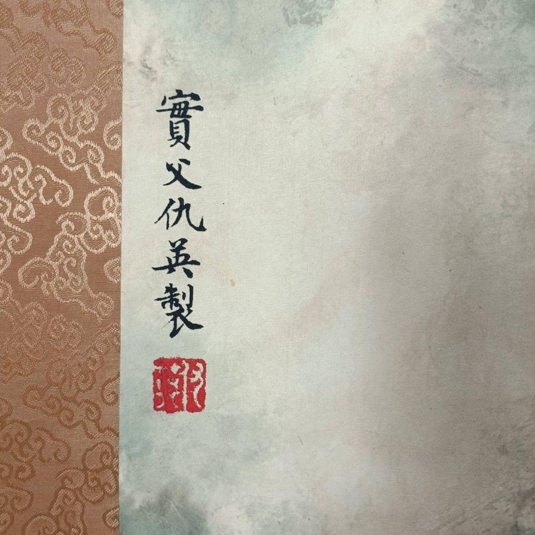 中国画 掛け軸 仇英《仙山楼閣》三尺中堂 掛け軸 装裱済み／題箋付き