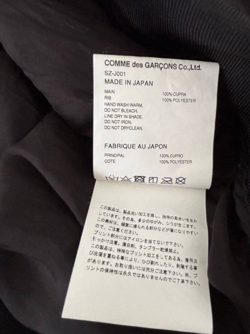 COMME des GARÇONS STAFF BLOUSON