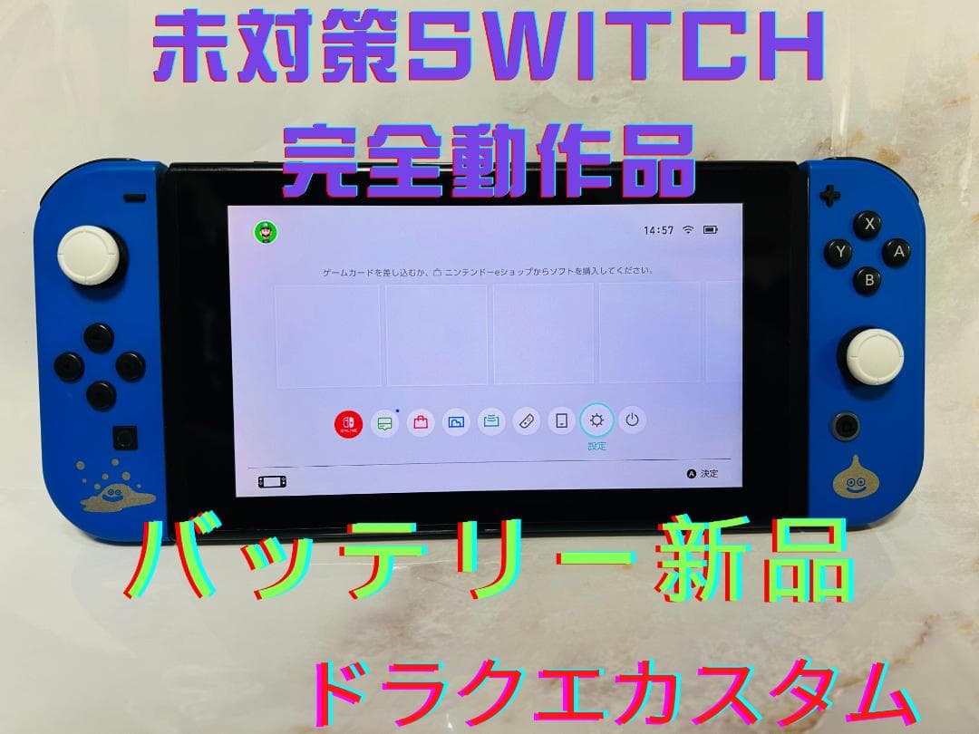 【ichika様ご依頼】Switch本体 joy-con無しドラクエカスタム