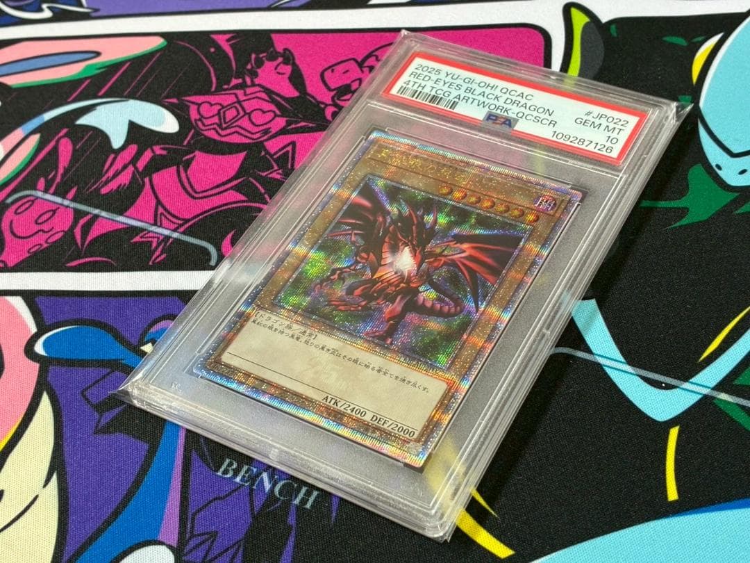 【PSA10連番】真紅眼の黒竜 レッドアイズブラックドラゴン 25th クオシク