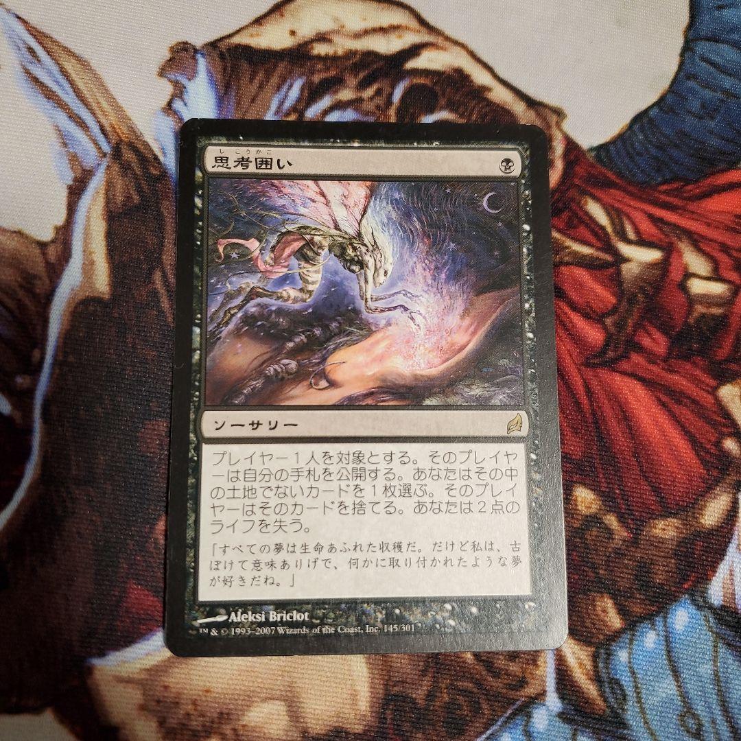 MTG 思考囲い ローウィン - メルカリ