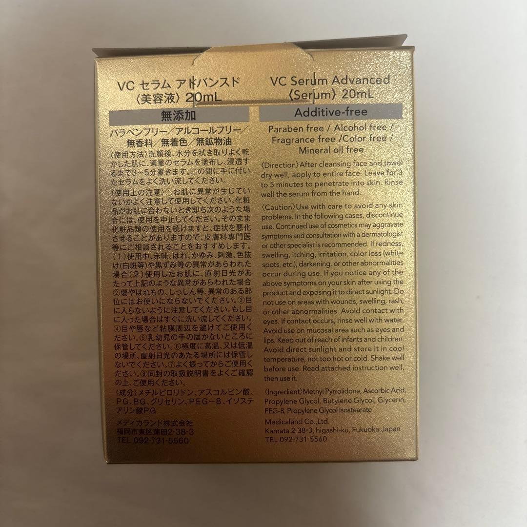 FAセラム 10mL & VCセラムアドバンスド 20mL セット