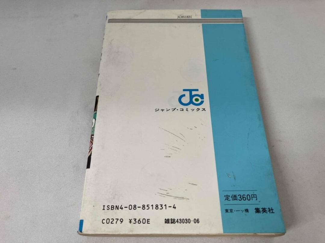 【初版 】ドラゴンボール 1巻 1985年 第1刷発行 鳥山明 初版 集英社