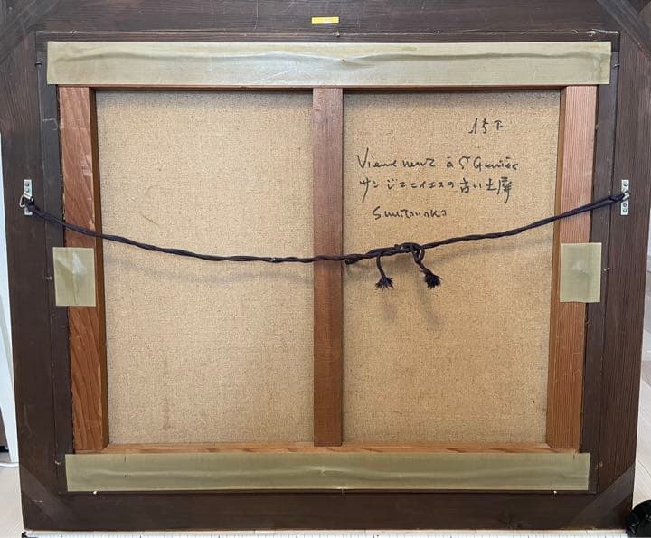 田中修 サンジェニイエスの古い塀 油絵15号 新制作会員 物故画家