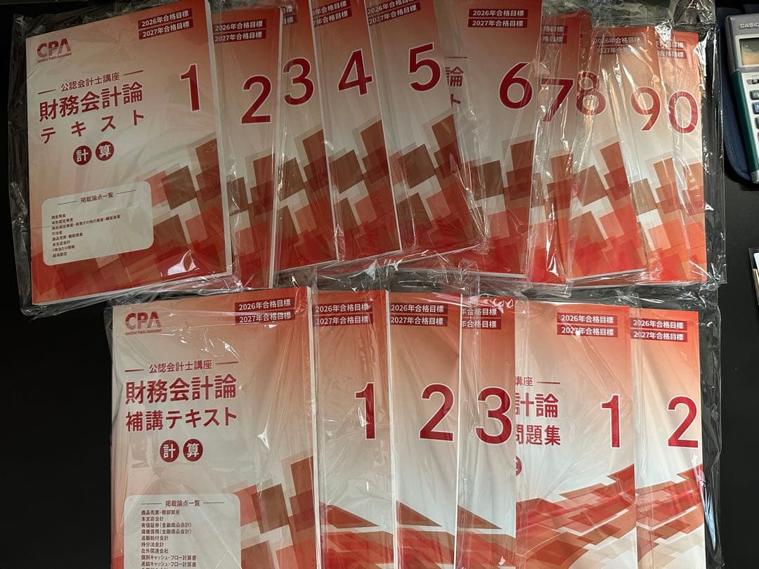 CPA会計学院　2026年　財務会計論計算セット CPA 公認会計士 財務会計論 計算 2026年目標 テキスト 問題集 セット