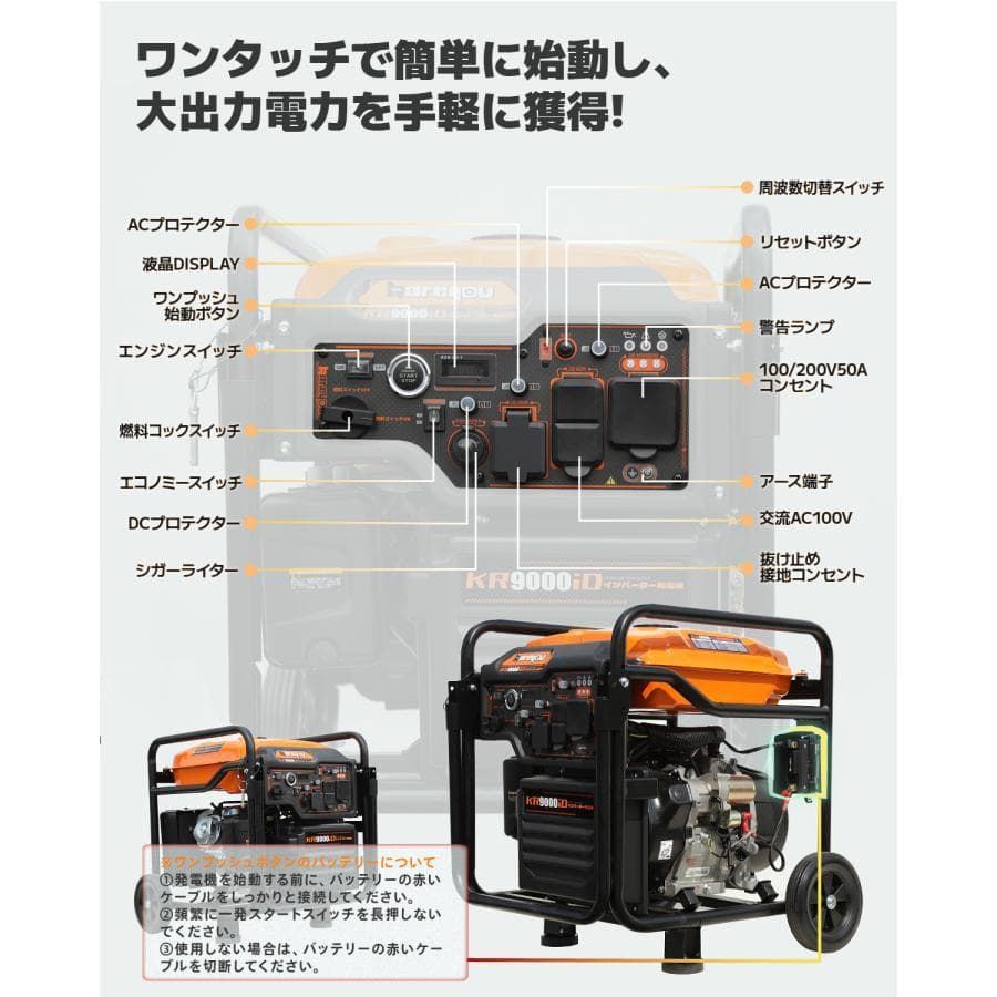 ★単相100V/200V★Kareyouインバーター発電機 ガソリン 7.8kV