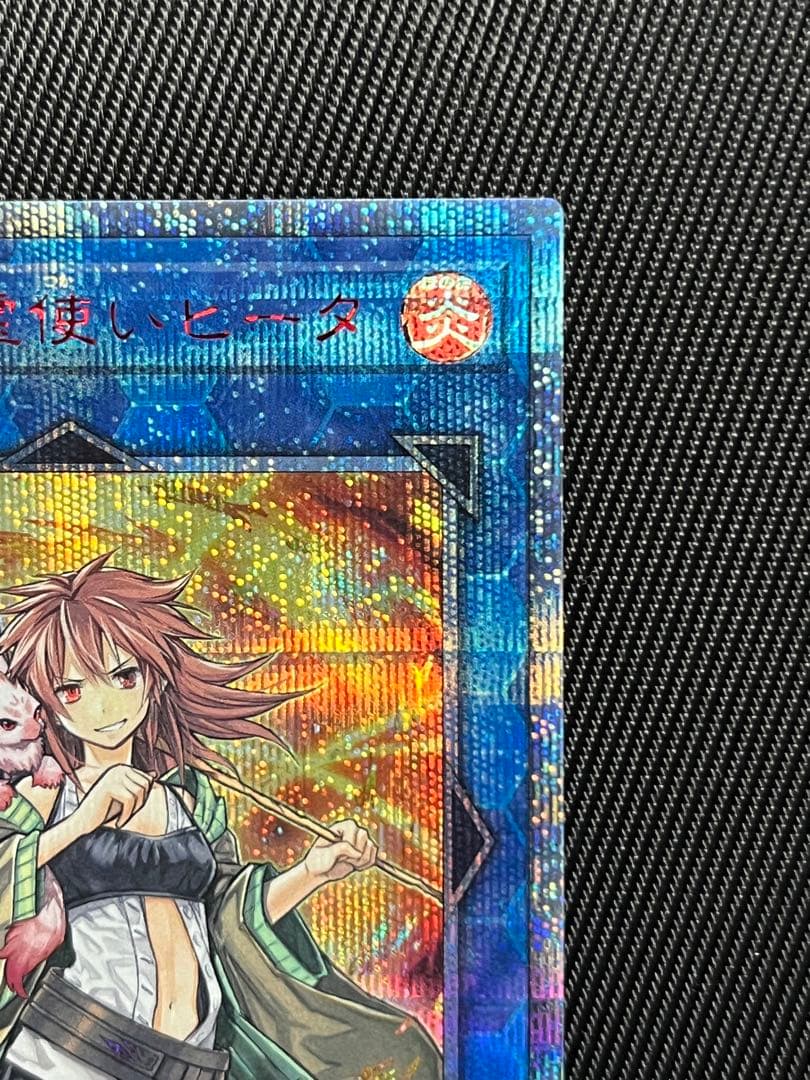 遊戯王　灼熱の火霊使いヒータ　20thシークレットレア