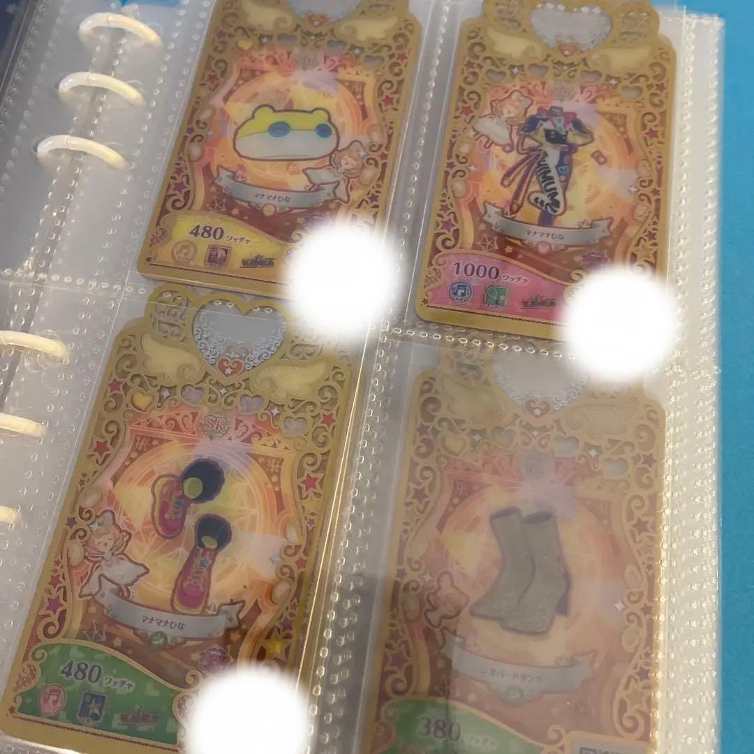 ワッチャ!プリマジ 引退品 プリマジコーデブック