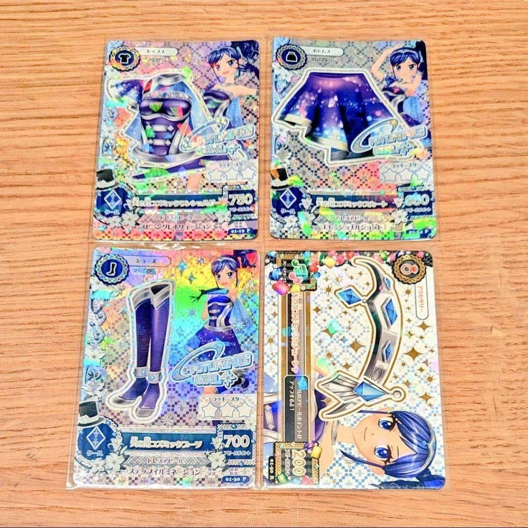 アイカツ 天の川コズミックコーデ 201301弾排出カード - メルカリ