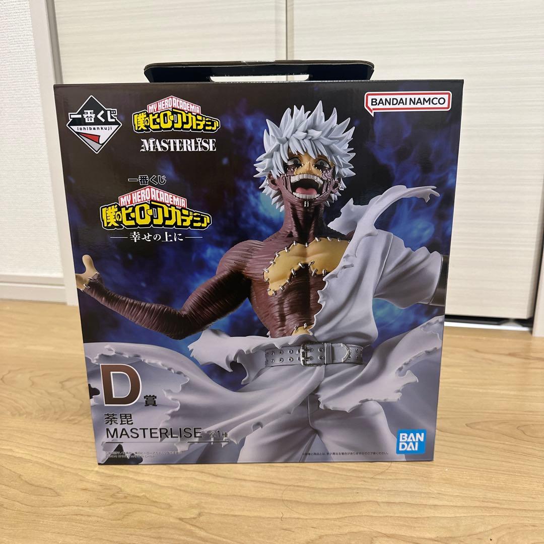 一番くじ 僕のヒーローアカデミア -幸せの上に- ヒロアカ 荼毘D賞