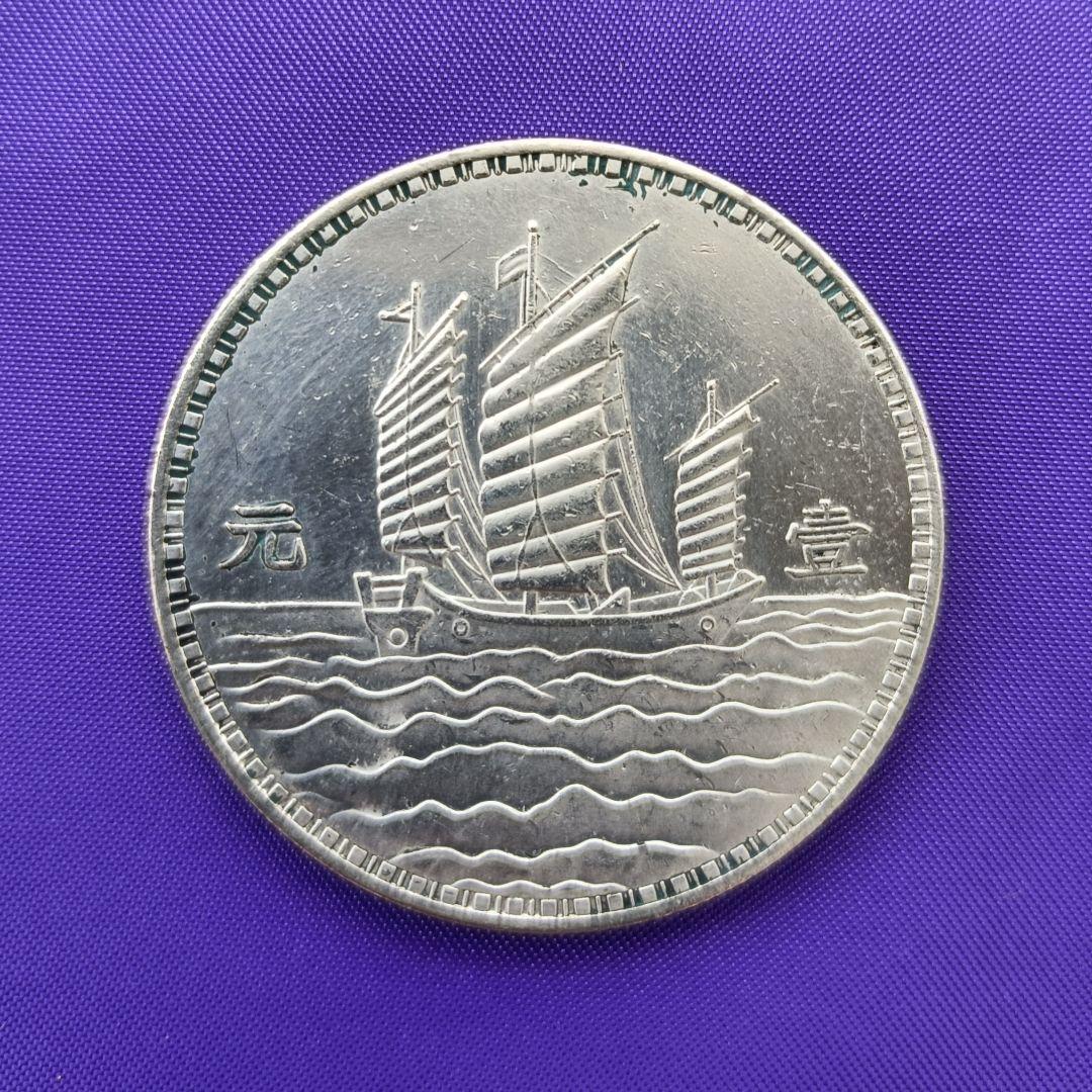 Hello★百貨店即売会【中国古銭】中華民国 十八年 孫中山　1929年