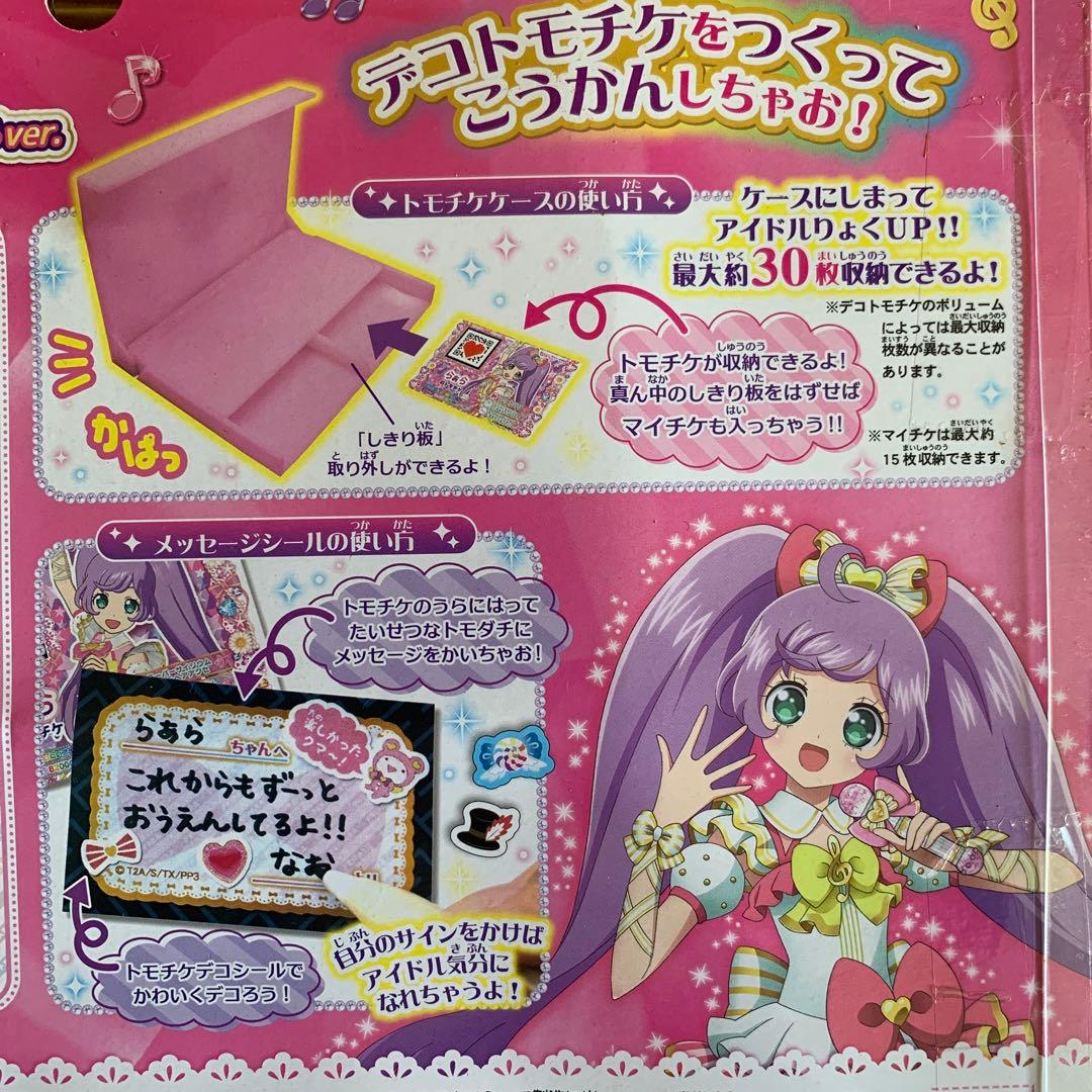 プリパラ デコってトモチケこうかんセット らぁらバージョン ジュリィ