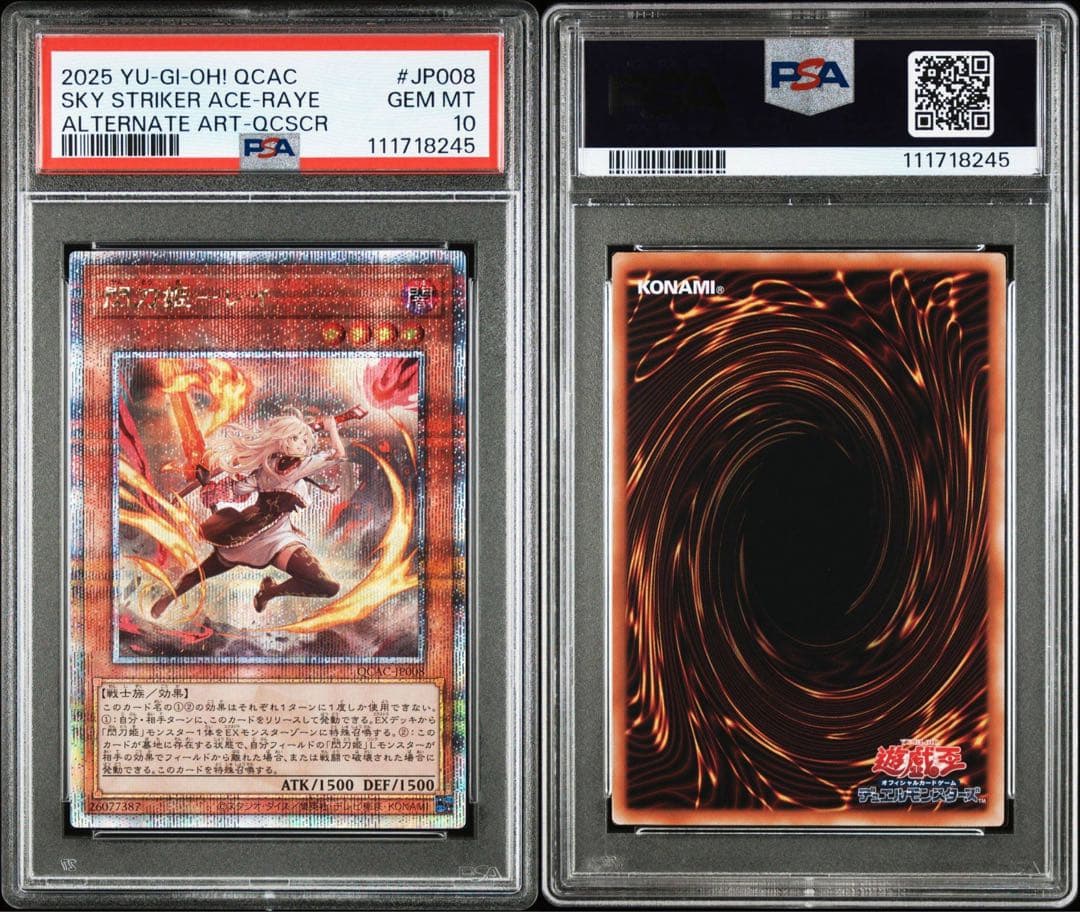 【PSA10】閃刀姫レイ ハヤテ カガリ シズク 4連番 絵違い 25th