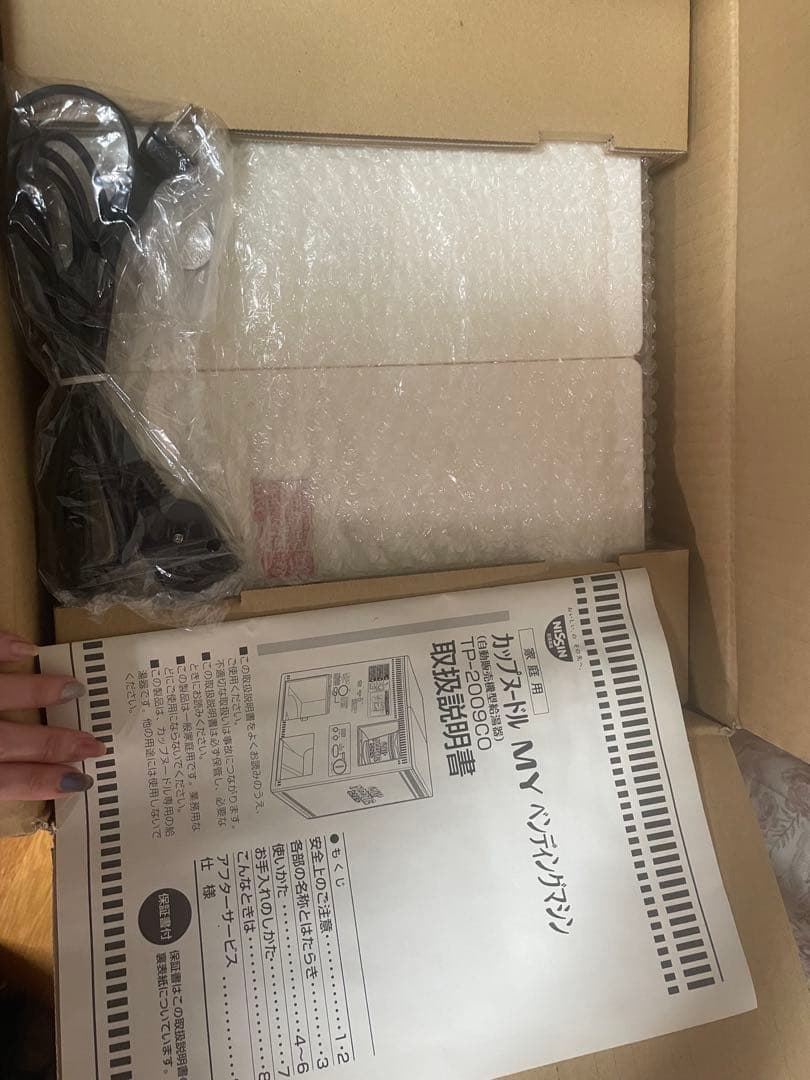 カップヌードル MY ペンディングマシン TP-2000CD