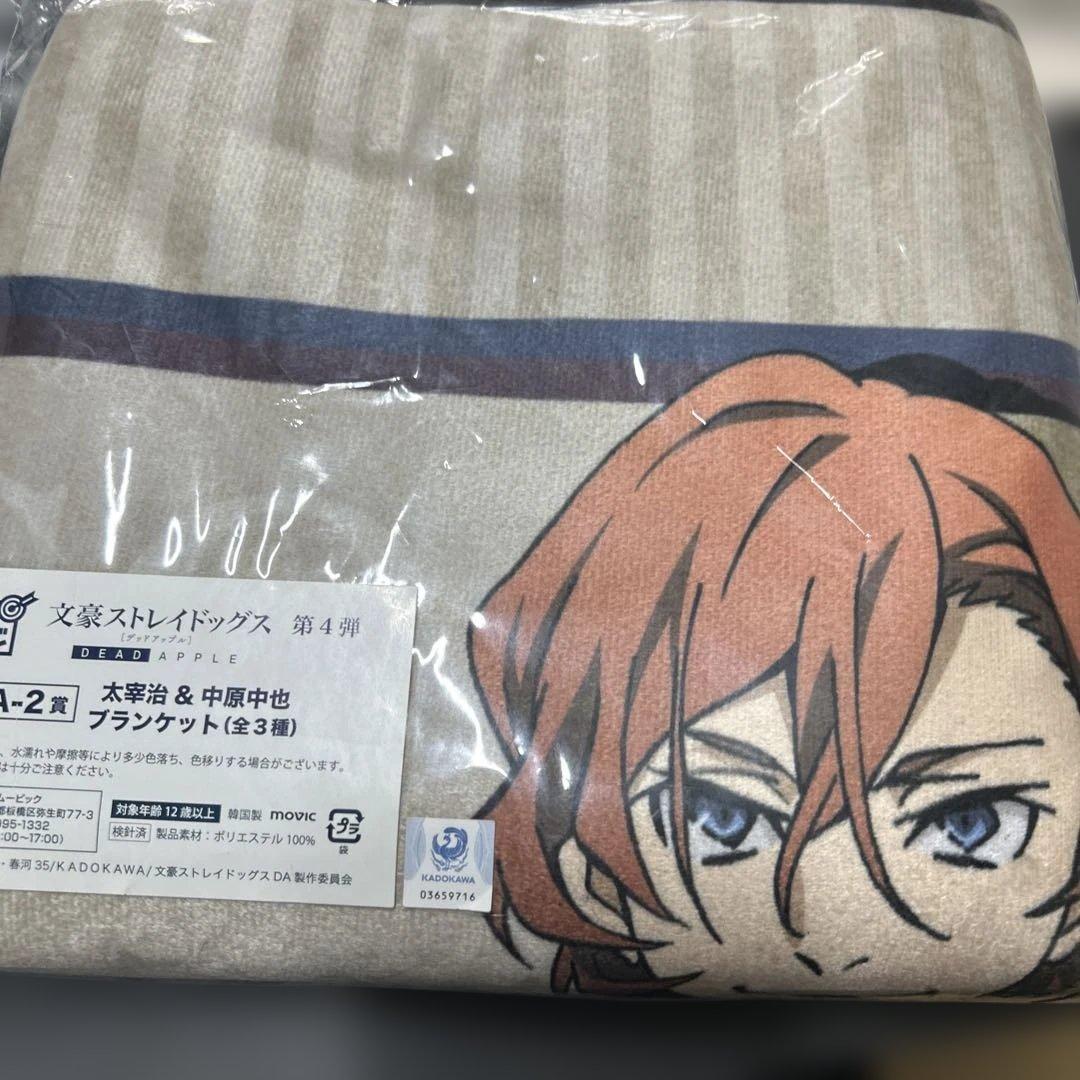 文豪ストレイドッグス　まとめ売り