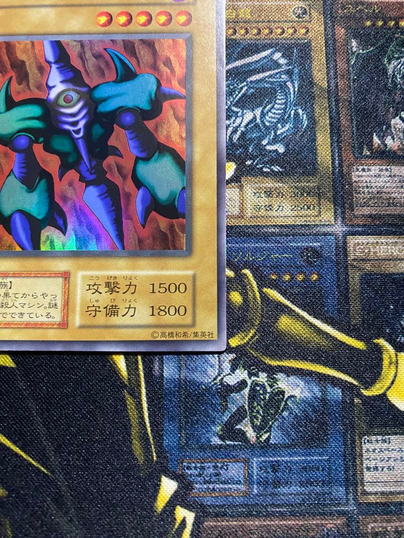 遊戯王　メガソニックアイ　初期　ウルトラシークレット