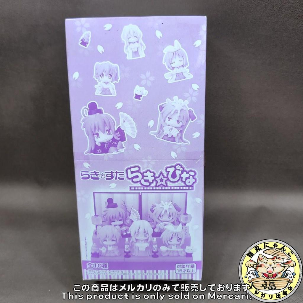【未開封品】 らき☆すた らき☆びな 全10種セット バンダイ