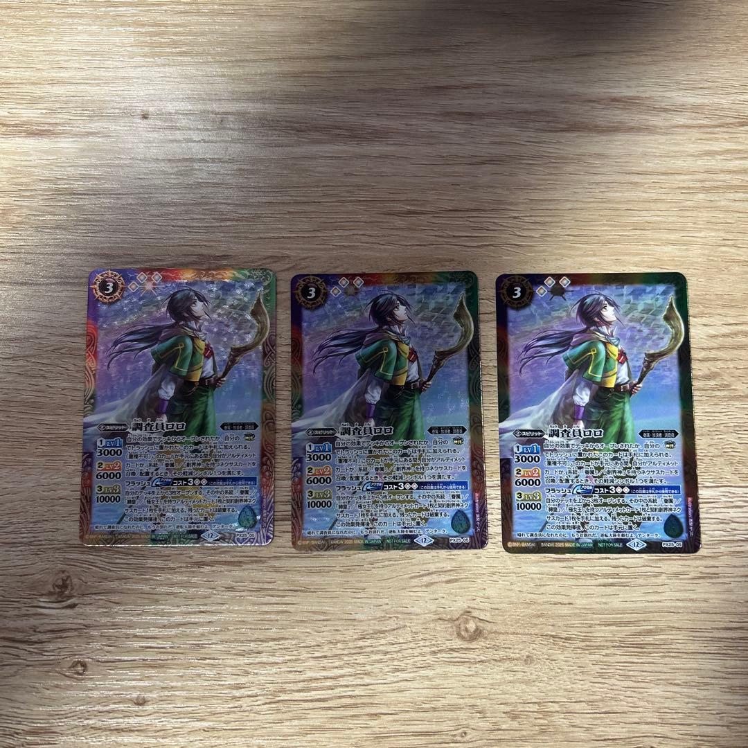 調査員ロロ 3枚 - メルカリ