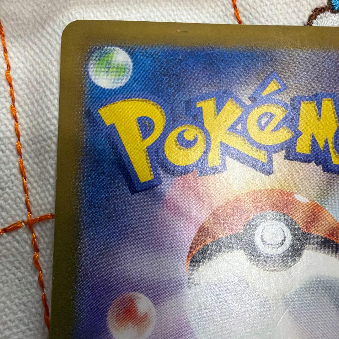 ポケモンカード　ピカチュウex sar