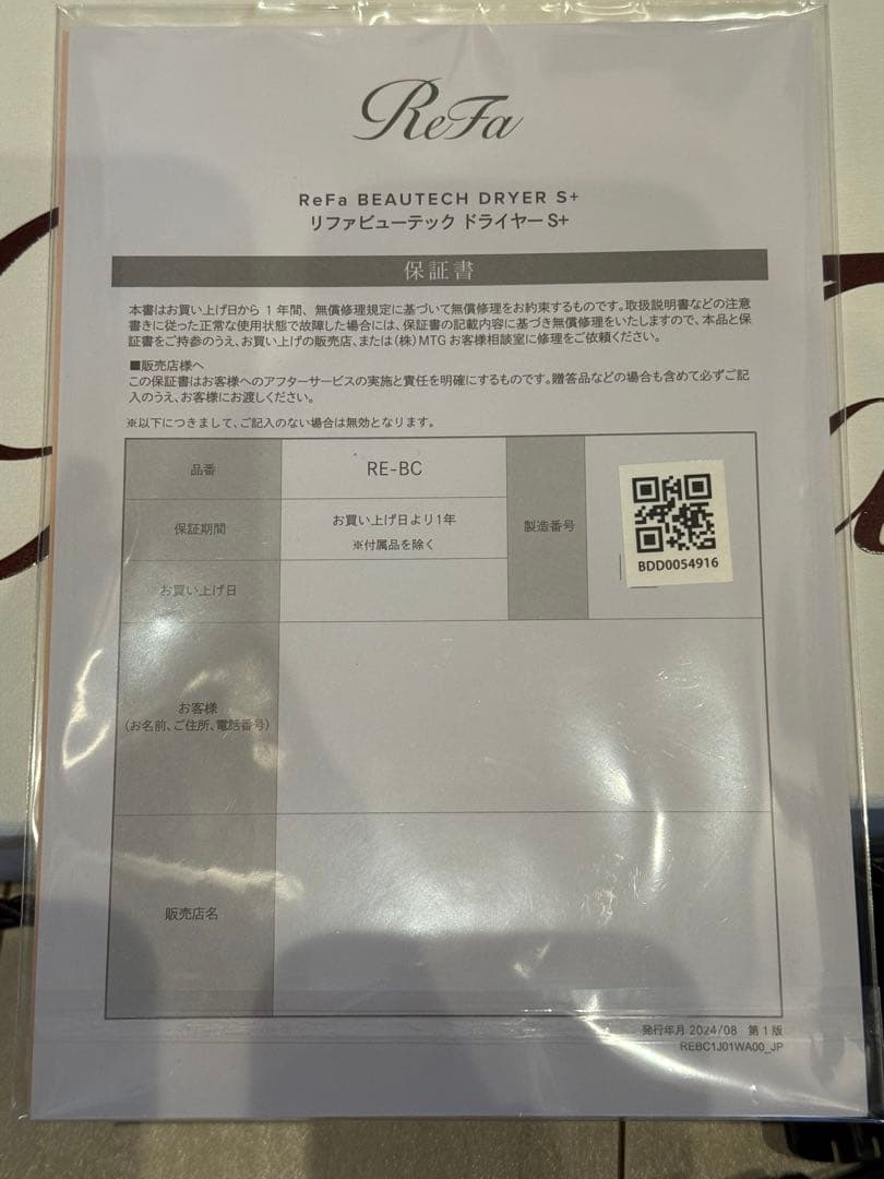 ReFa リファビューテック ドライヤー S+