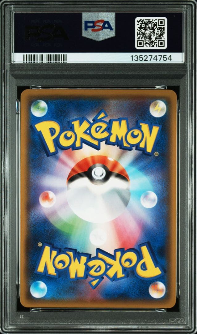 レックウザ アメイジングレア PSA9 - メルカリ