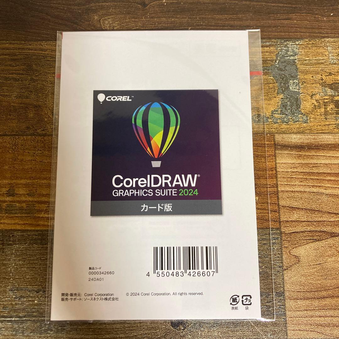 CorelDRAW Graphics Suite 2024 カード版