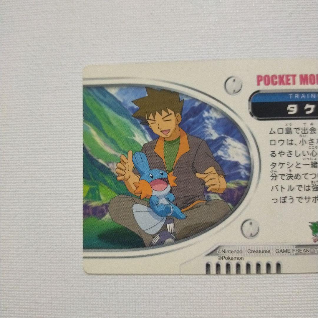 ポケモン ずかんカードダス アドベンチャーカード 「タケシ」 - メルカリ